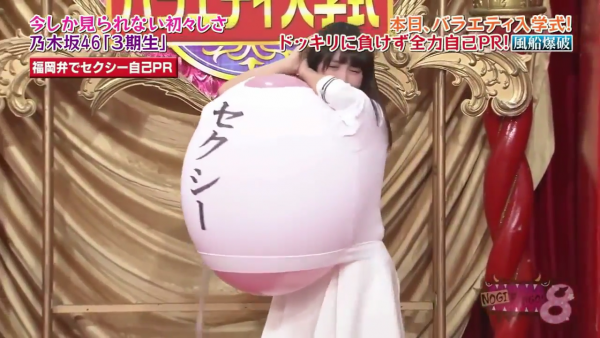 Japanese game show shirt inflation 